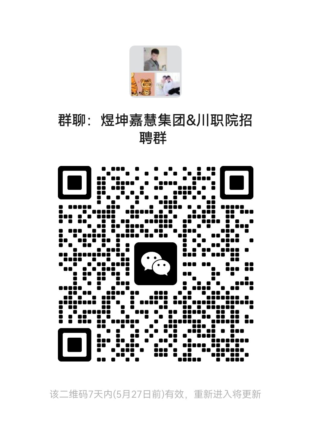 微信图片_20250520170737.png