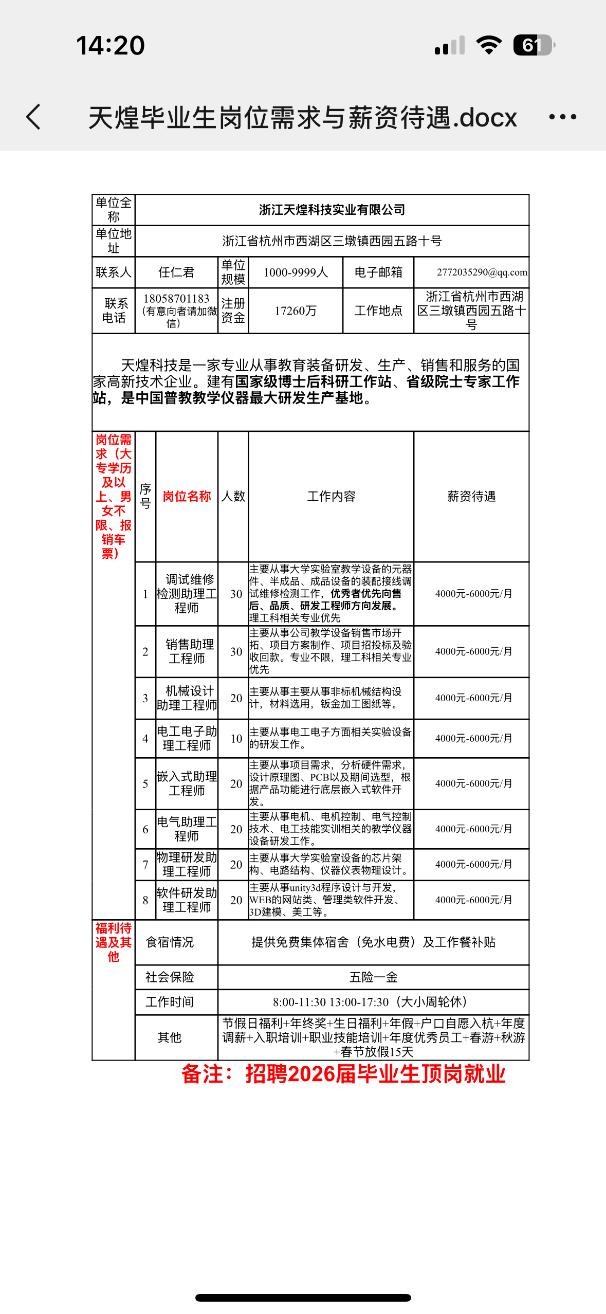 微信图片_20260410094602_594_9.png